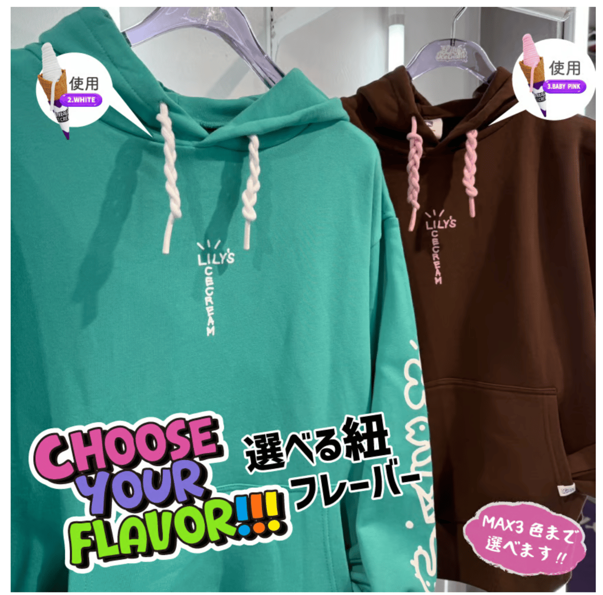 BERRY SHOES Hoodie | LILY'S ICECREAM®︎