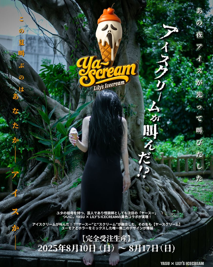 👻YASU × LILY'S ICECREAM🍦 | LILY'S ICECREAM®︎