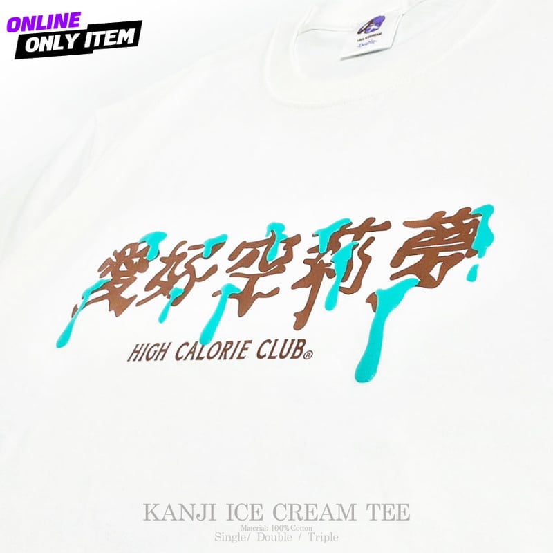 KANJI ICE CREAM TEE | Lily's icecream®︎