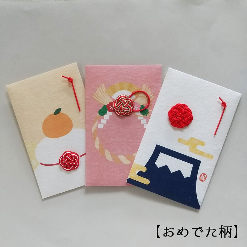 確認用】P76 着物のポチ袋◇お祝い袋◇振袖◇友禅和紙