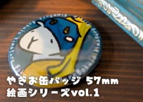 やぎお缶バッジ 57mm
