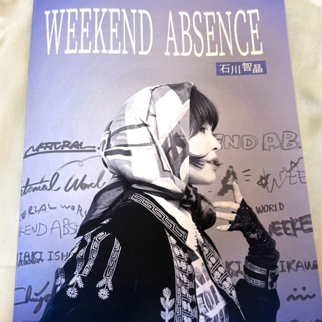＜2025年5月発売＞小冊子「WEEKEND ABSENCE」