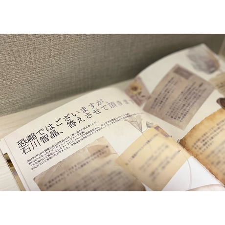 2024年(11月)小冊子「まだ話は終わってない」