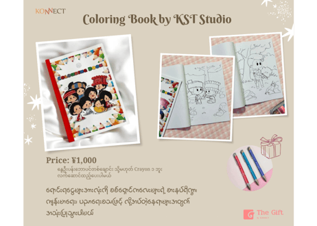 Coloring book by KST Studio/ 塗り絵