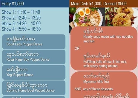 "Spring Choreo" Marionette Show & Raffle Ticket/ 春のあやつり人形劇チケット