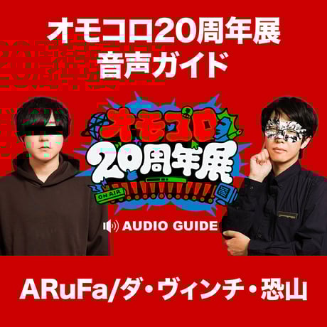 ANCAM SAIKRO アナキャン　サイコロ　コラボ ANCAM SAIKRO アナキャン サイコロ コラボ ぐっちまん on X: