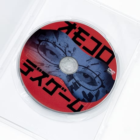 「オモコロデスゲーム」DVD