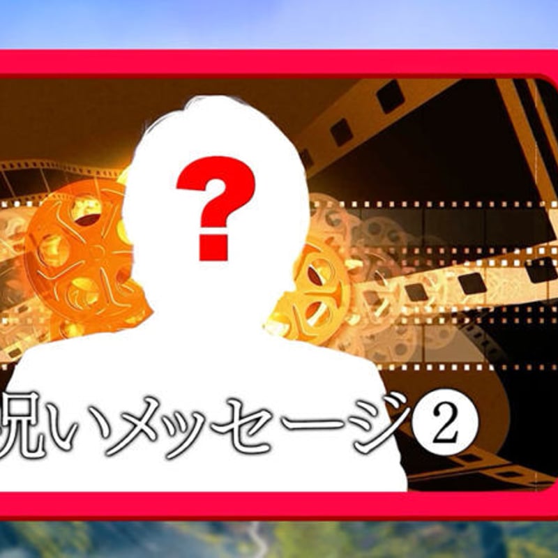 オモコロ DVD 最高のオンラインイベント わくわくクイズ祭 ディナーショー デジタル版】『わくわくクイズ祭』イベントDVD | オモコロストア