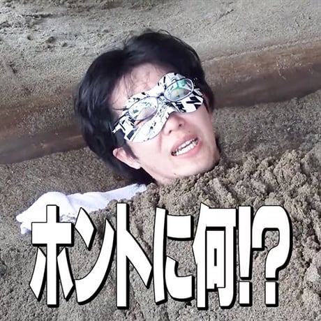 【デジタル版】オモコロチャンネル番外編vol.4「カメパンツアーズ in 鹿児島」