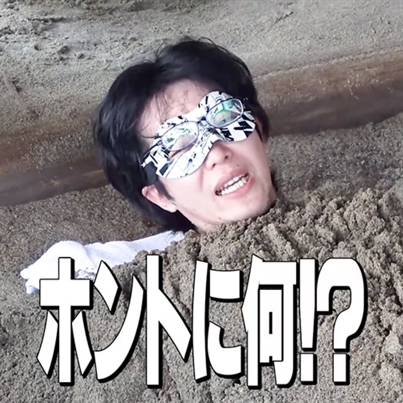 デジタル版】オモコロチャンネル番外編vol.4「カメパンツアーズ in