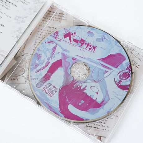 ARuFa / ベータソング【CD】