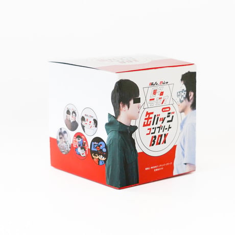 匿名ラジオ 缶バッジコレクション（コンプリートBOX）