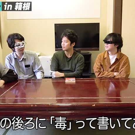 【カード版】オモコロチャンネル番外編vol.01「あるあるツアーズ  in 箱根」