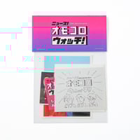 オモコロトレカ 〜ログインボーナスコレクション〜 (ランダム5枚入り