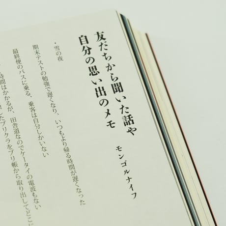 怖いオモコロ