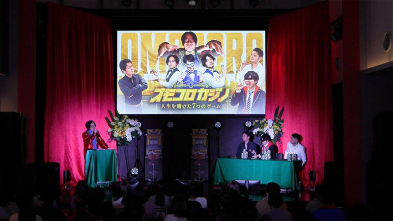 オモコロカジノ ～人生を賭けた7つのゲーム～」 DVD | オモコロ