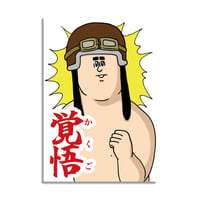 ステッカーD（地獄のミサワ）