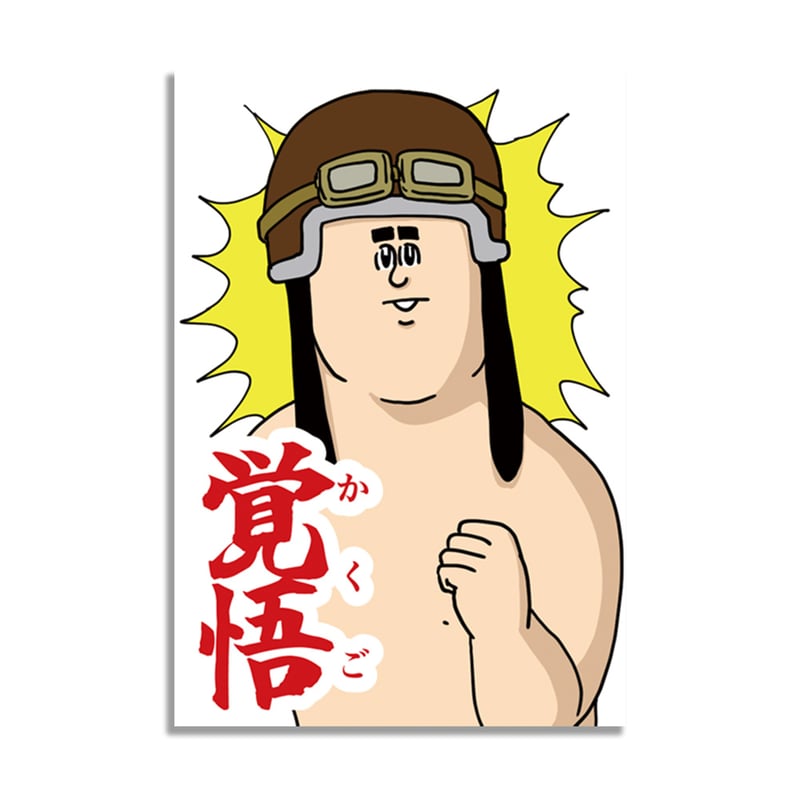 moon　選べる30本＋1本おまけつき ステッカーD（地獄のミサワ） | オモコロストア