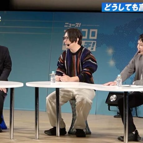 【特装版】「イベント！オモコロウォッチ！ふてほどニュースはもうええでしょうSP」Blu-ray