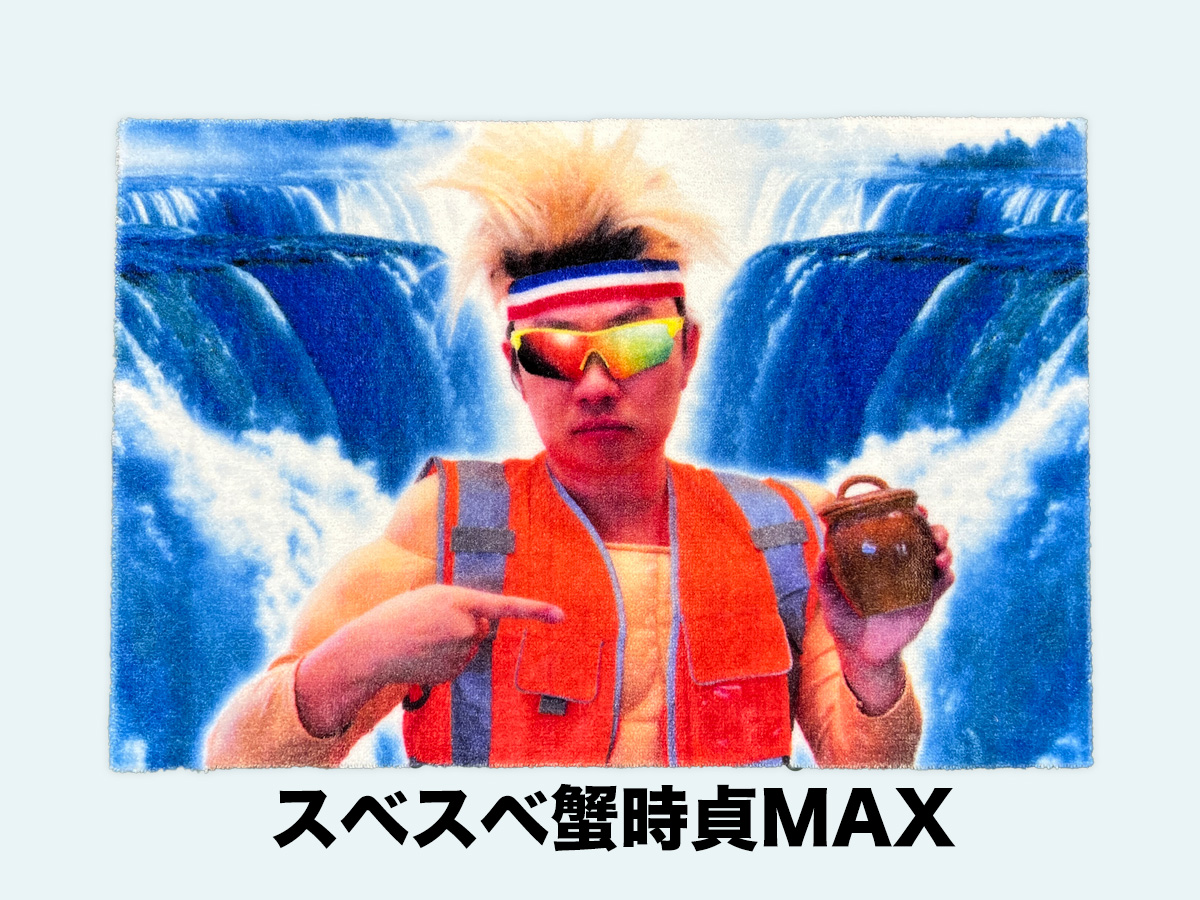ラグマット | オモコロストア
