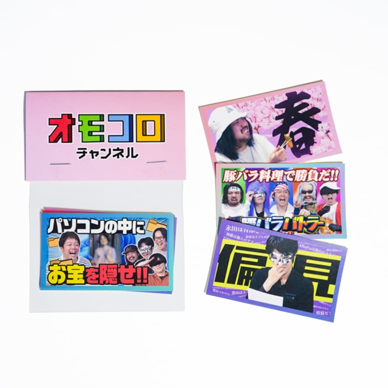 オモコロチャンネル サムネステッカーパック2（3枚ランダムパック