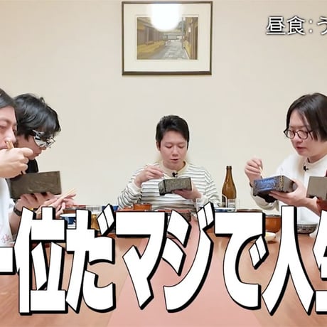 【デジタル版】オモコロチャンネル番外編vol.4「カメパンツアーズ in 鹿児島」