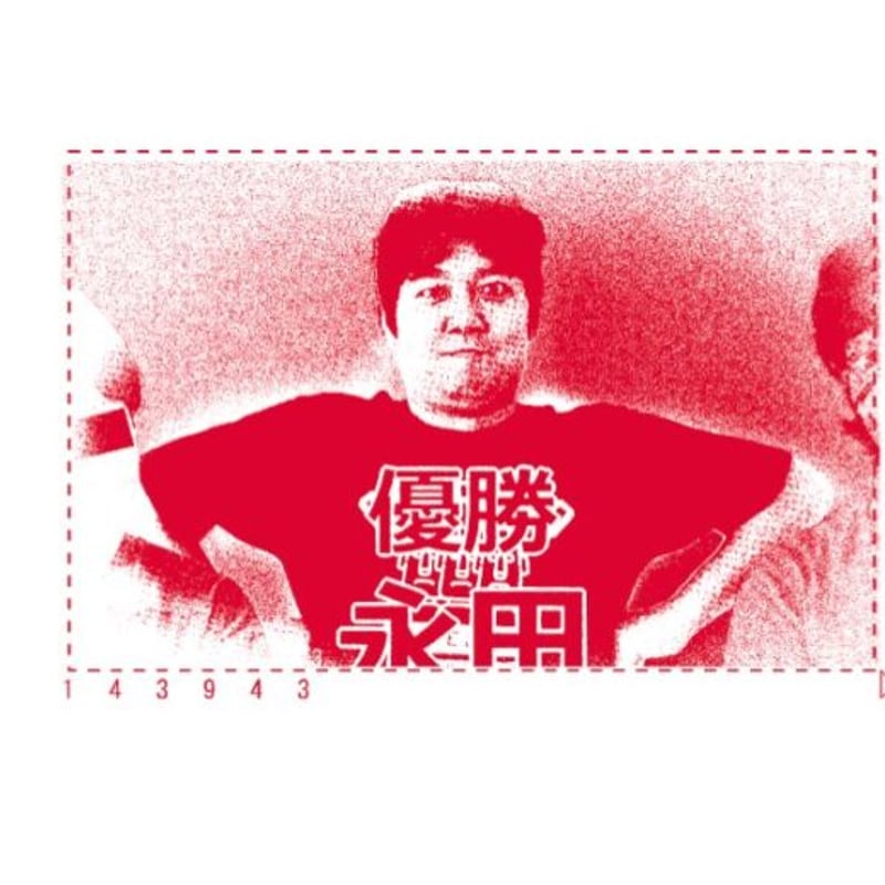 名作記事TシャツD（永田の優勝） | オモコロストア