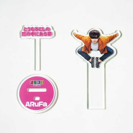オモコロチャンネル　アクリルスタンド（ランダム封入）