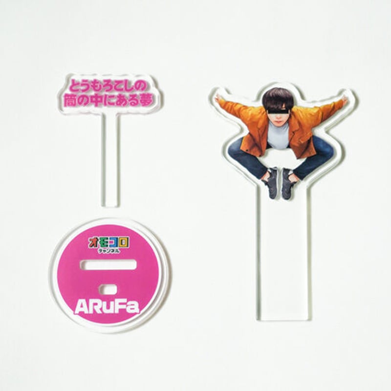 オモコロ　アクリルスタンド　アクスタ オモコロチャンネル アクリルスタンドコンプリートセット（＋