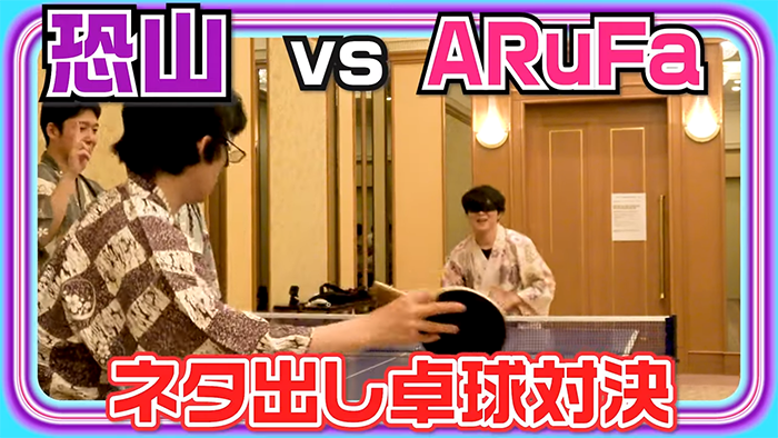 デジタル版】オモコロチャンネル番外編vol.2「ネタ出しツアーズ in