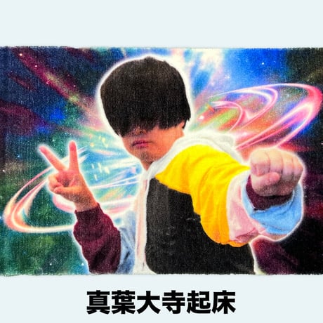 ラグマット
