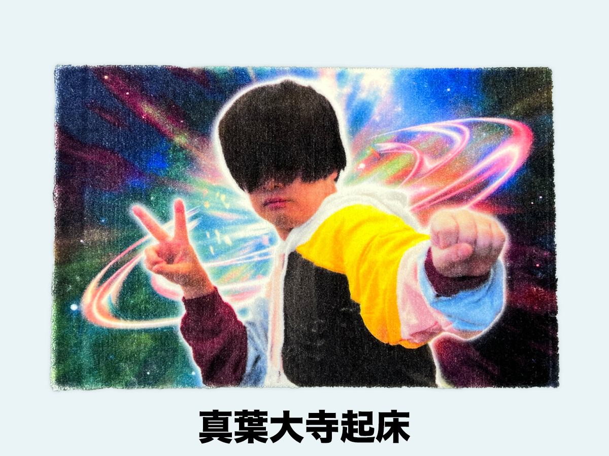 ラグマット | オモコロストア