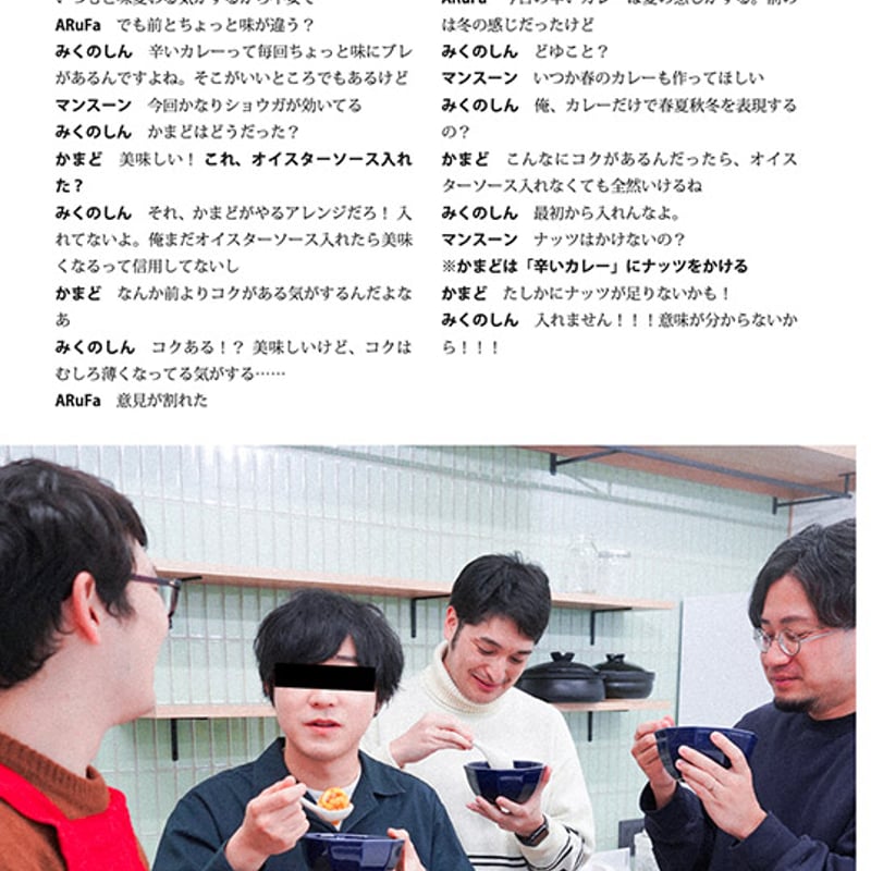 オモコロクッキングBOOK | オモコロストア