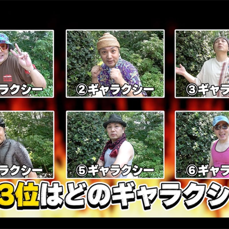 デジタル版】「大改造！オモコロラジオGOGO会議！」DVD
