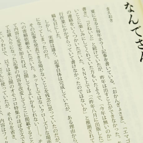 怖いオモコロ