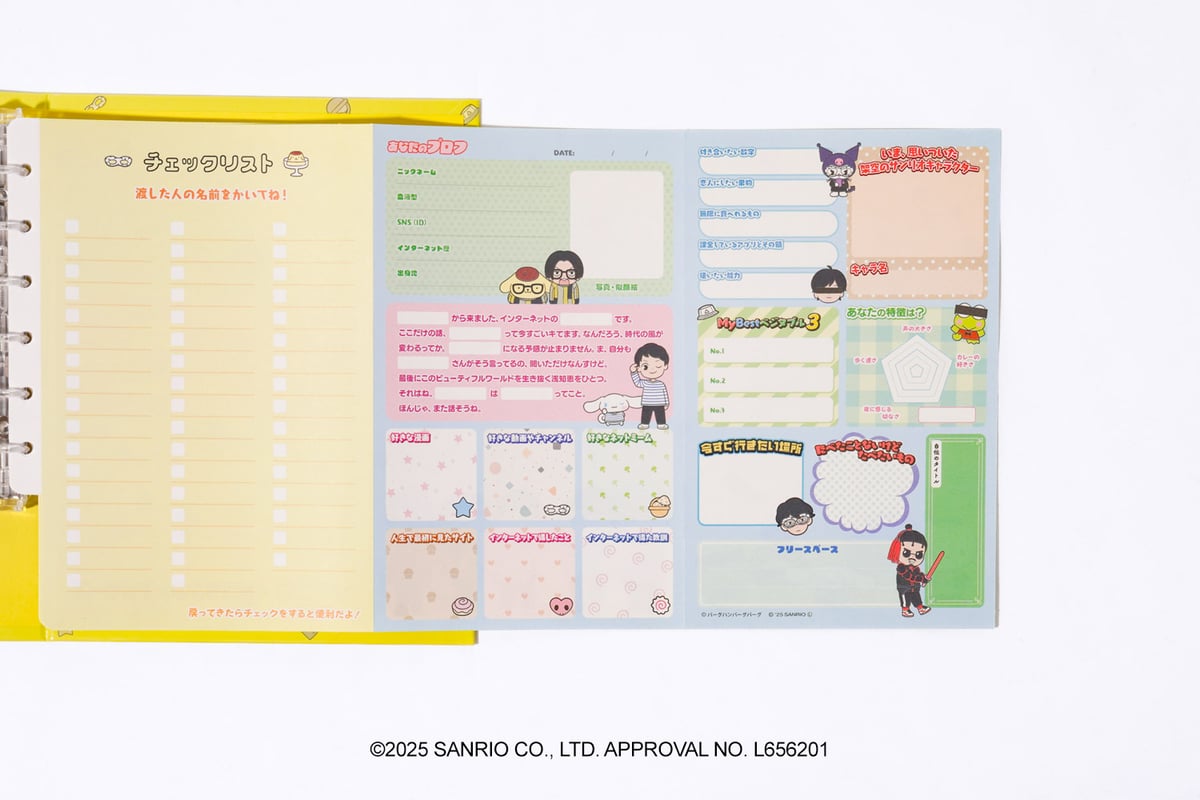 Y プロフィールお読みくださいページ オモコロチャンネル×サンリオキャラクターズ プロフィール帳
