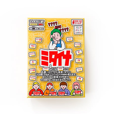 ミタイナ