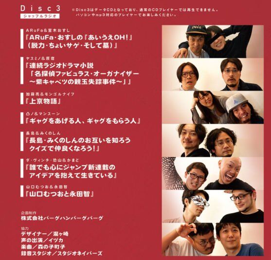 オモコロ スーパーラジオCD Vol.01 | オモコロストア