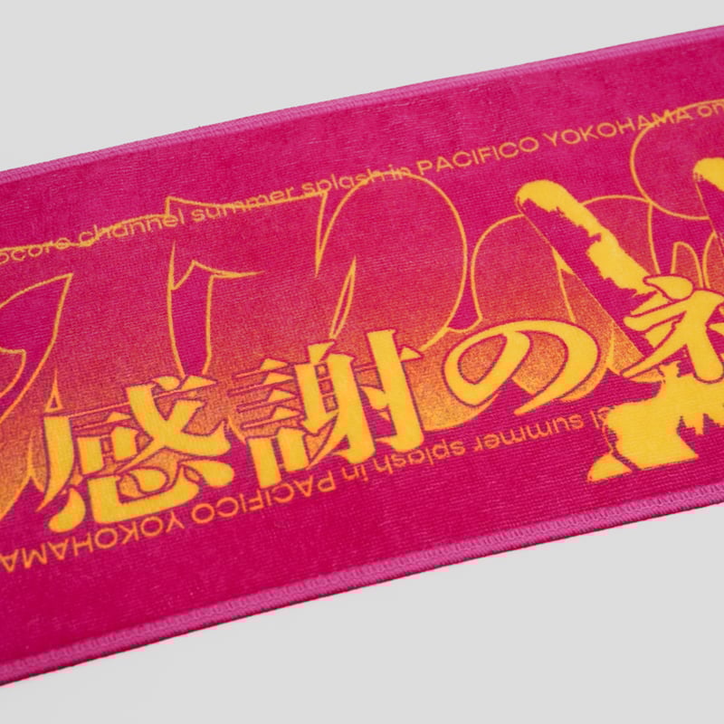 オモコロチャンネル マフラータオル（ARuFa） | オモコロストア