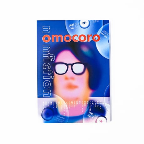 オモコロストア