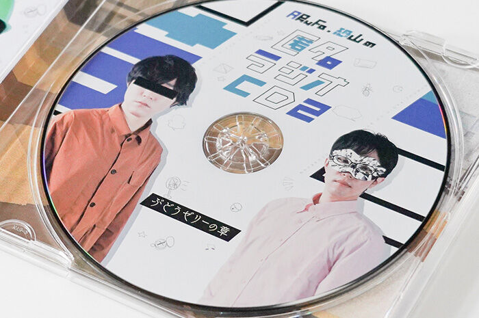 匿名ラジオCD Vol.2 〜ぶどうゼリーの章〜 | オモコロストア