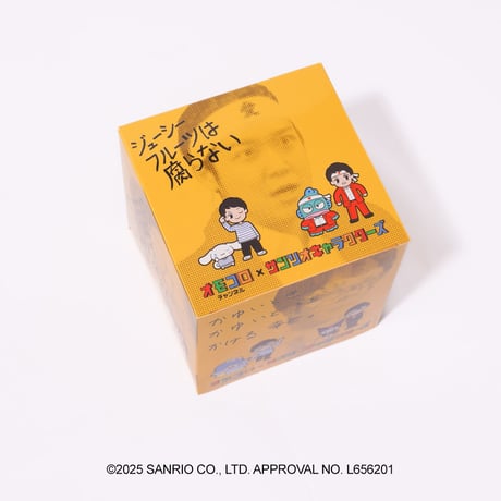 オモコロチャンネル×サンリオキャラクターズ ラバーストラップ コンプリートBOX(おまけ付き)