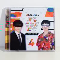 匿名ラジオCD vol.01 〜炎の章〜 | オモコロストア 匿名ラジオCD vol.01 〜炎の章〜 | オモコロストア