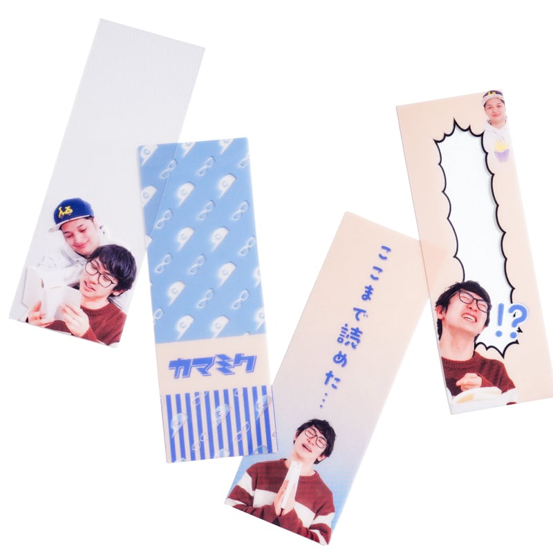 かまみくクリアしおりセット | オモコロストア