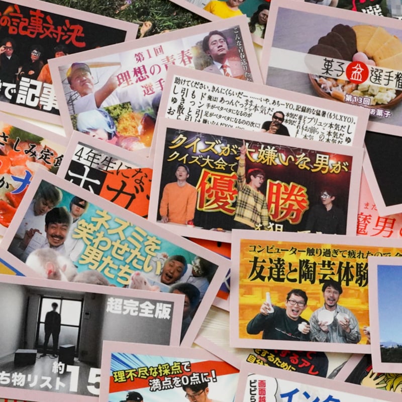 オモコロ特集 サムネステッカーパック（3枚ランダム） | オモコロストア