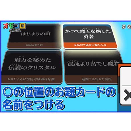 勇者ヌルポコ