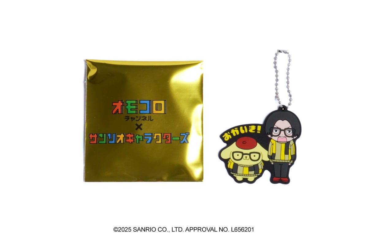 オモコロチャンネル×サンリオキャラクターズ ランダムラバー オモコロチャンネル×サンリオキャラクターズ ランダムラバー