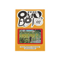 オモコロ同人誌「OMOBON 02」