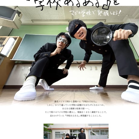 匿名ラジオ 10周年記念ブック！