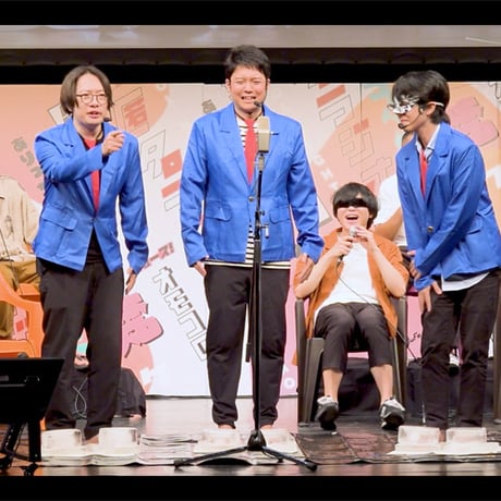 「大改造！オモコロラジオGOGO会議！」DVD